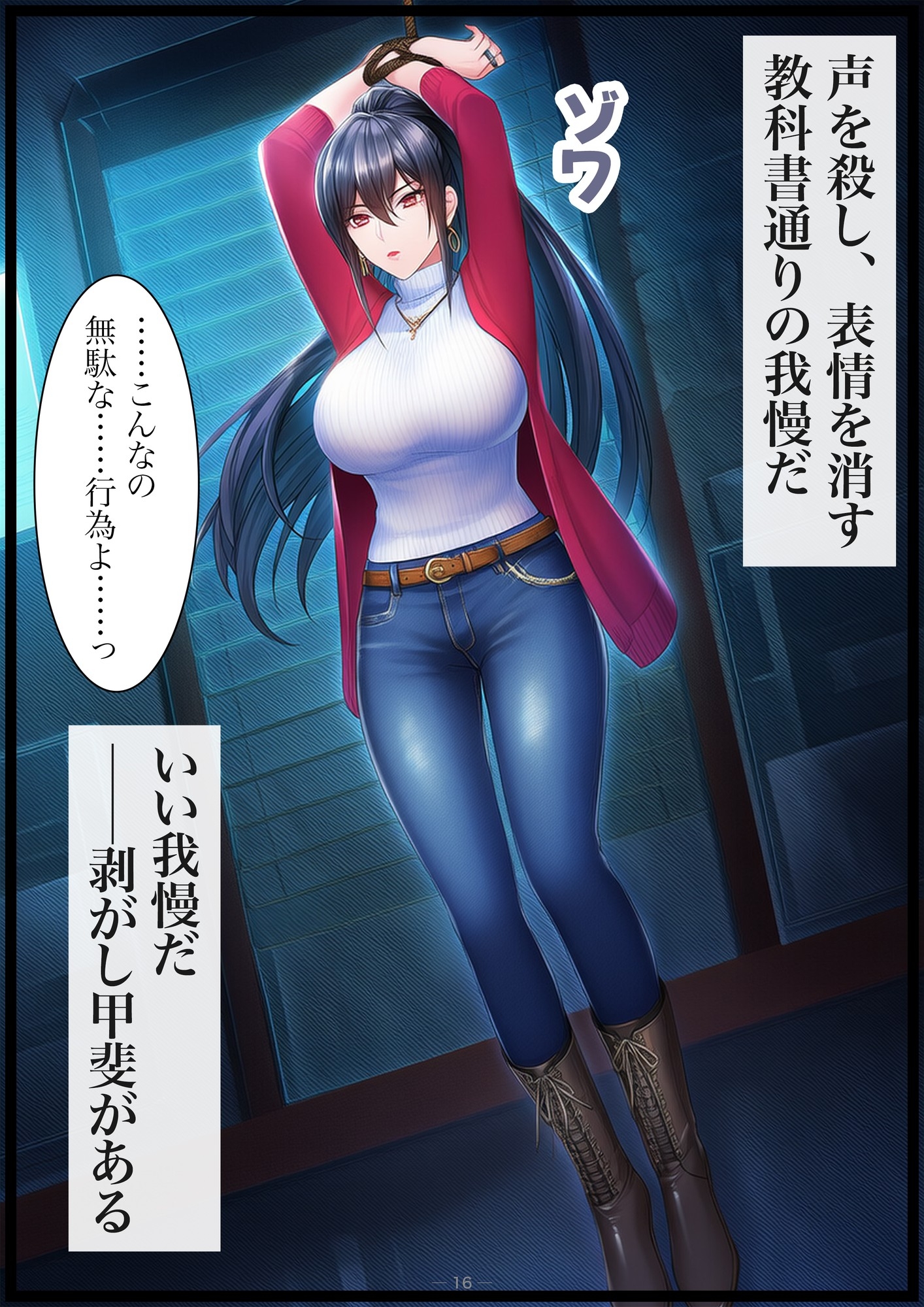 巨乳女上司くすぐり陥落