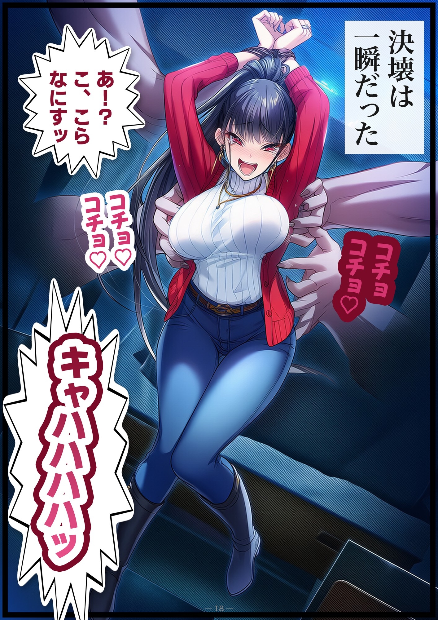 巨乳女上司くすぐり陥落