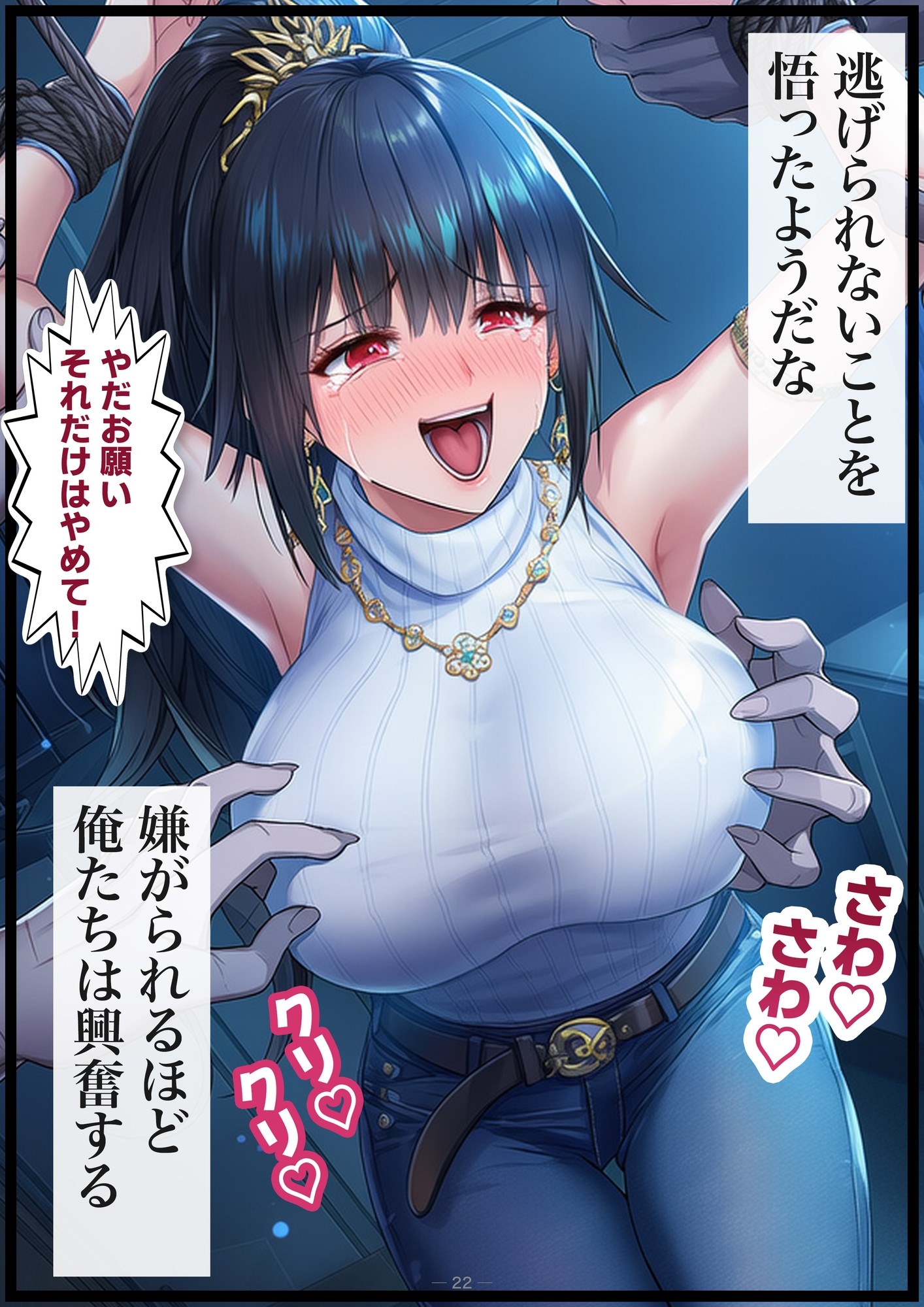 巨乳女上司くすぐり陥落