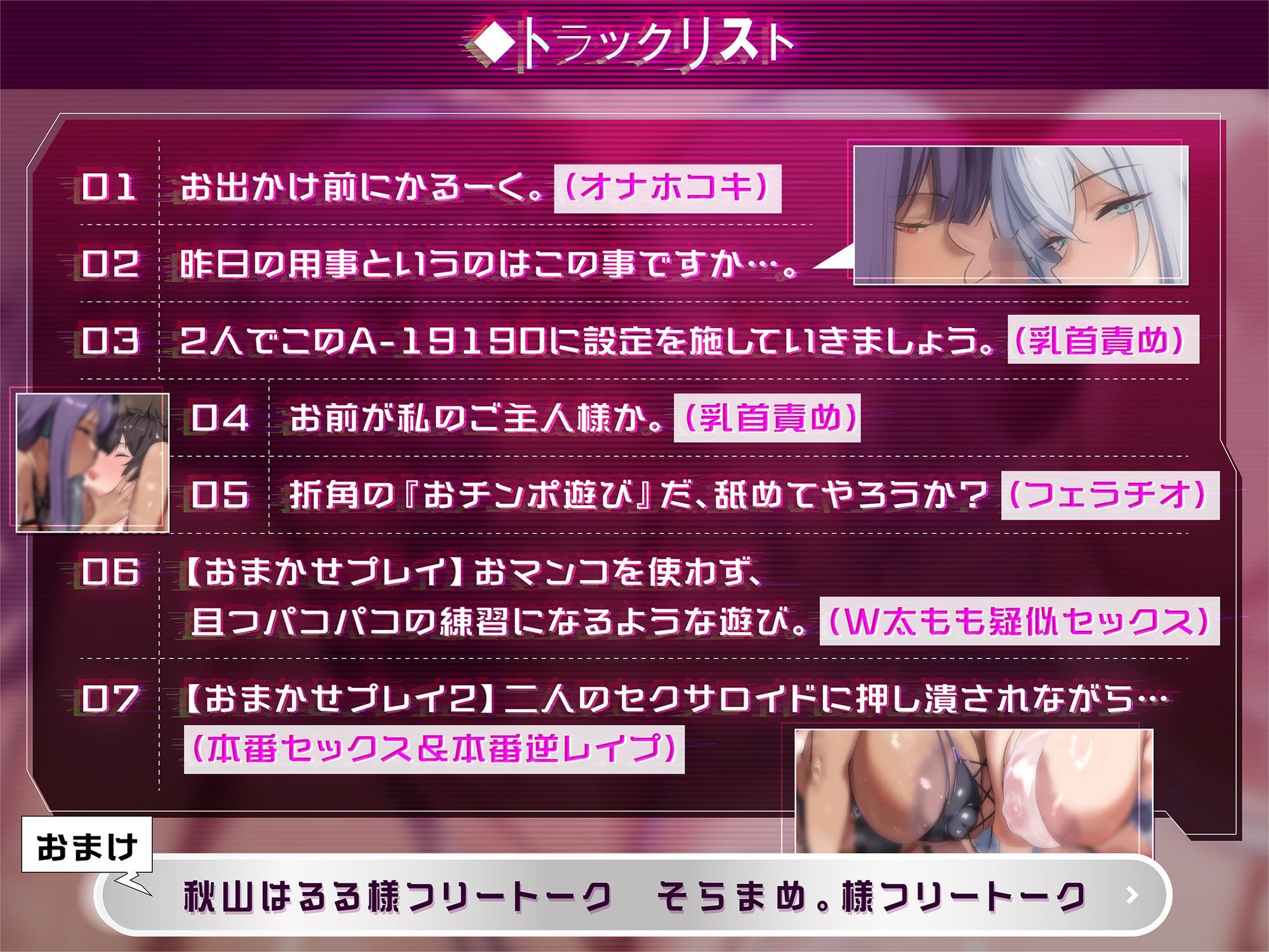 【密着事務的囁き】初期設定を完璧にミスってしまったセクサロイド2