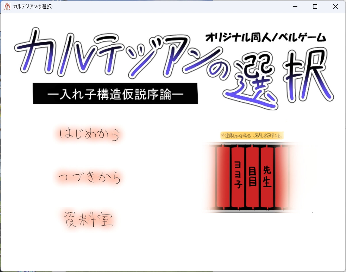 カルテジアンの選択 – Preview 2