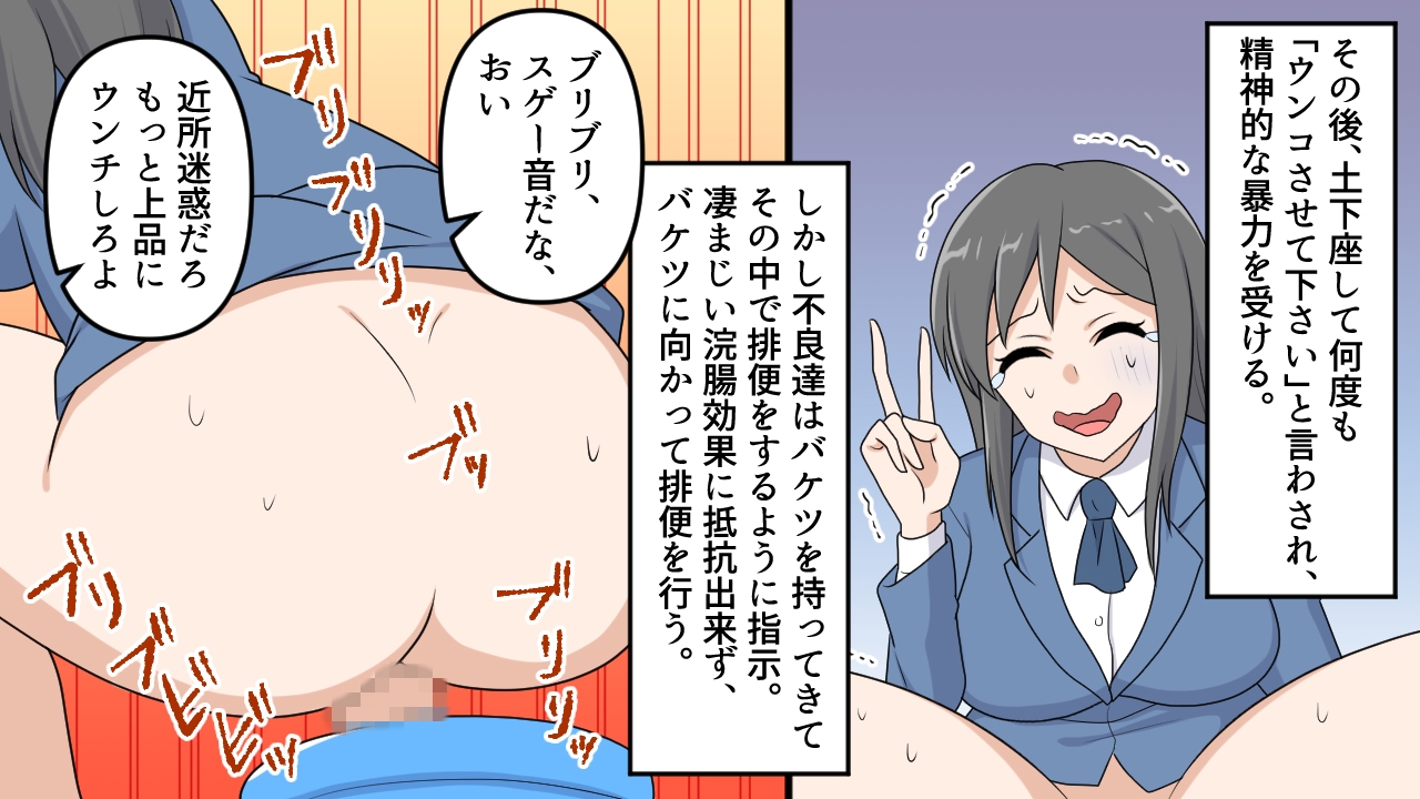 <漫画と朗読セット>浣腸苛めが快感に変わる – Preview 4