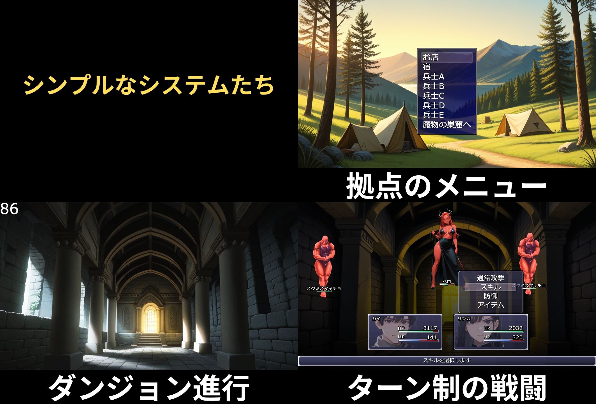 王道物語RPG
