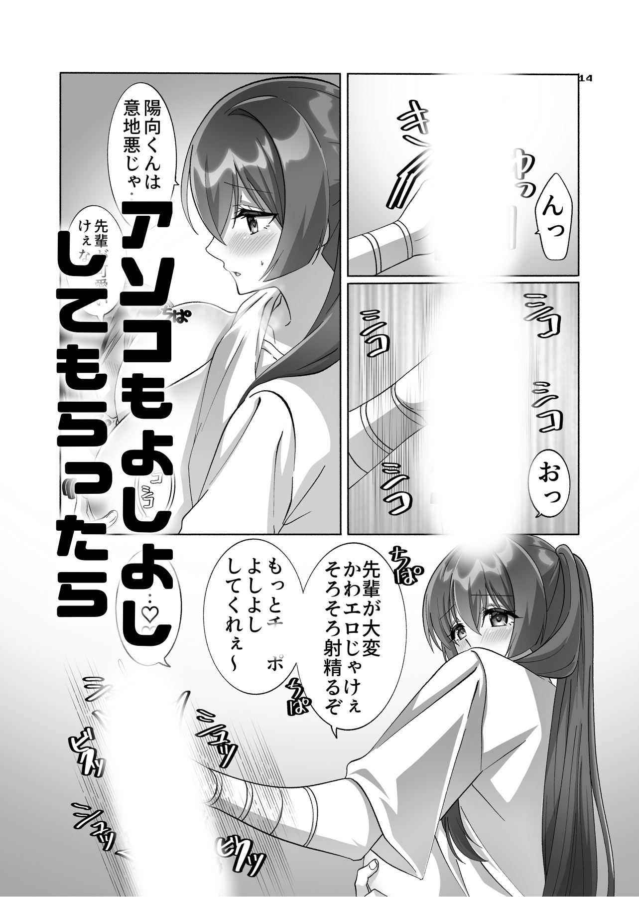 やめられない！止まらない！先輩のデカパイに甘えたいっ！ – Preview 5