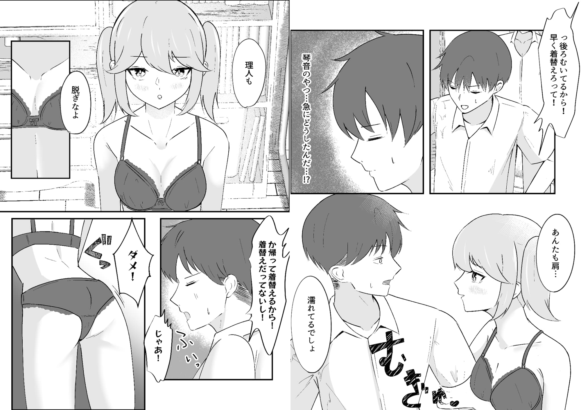 ダウナー幼馴染ギャルといちゃらぶえっちする話
