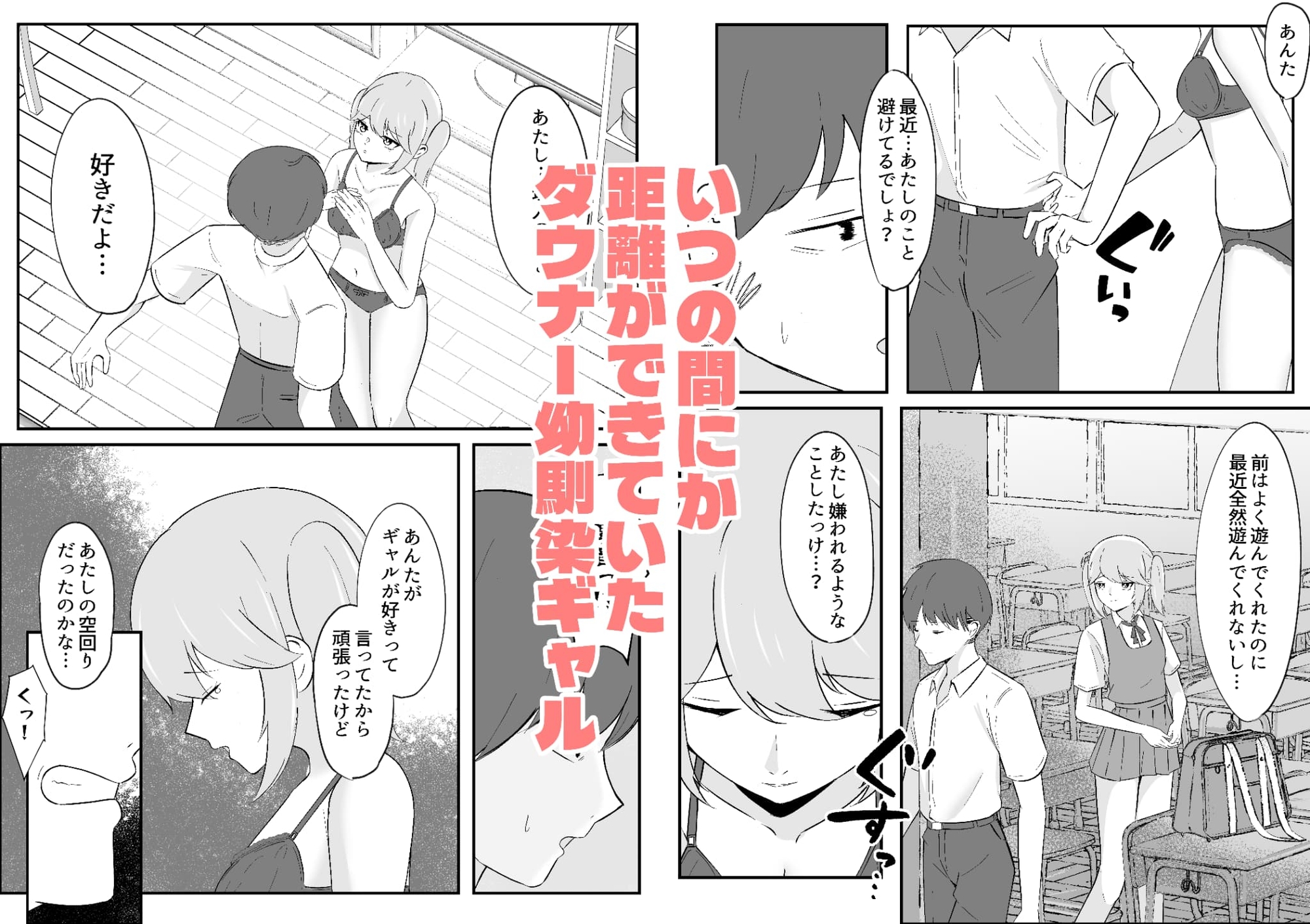 ダウナー幼馴染ギャルといちゃらぶえっちする話