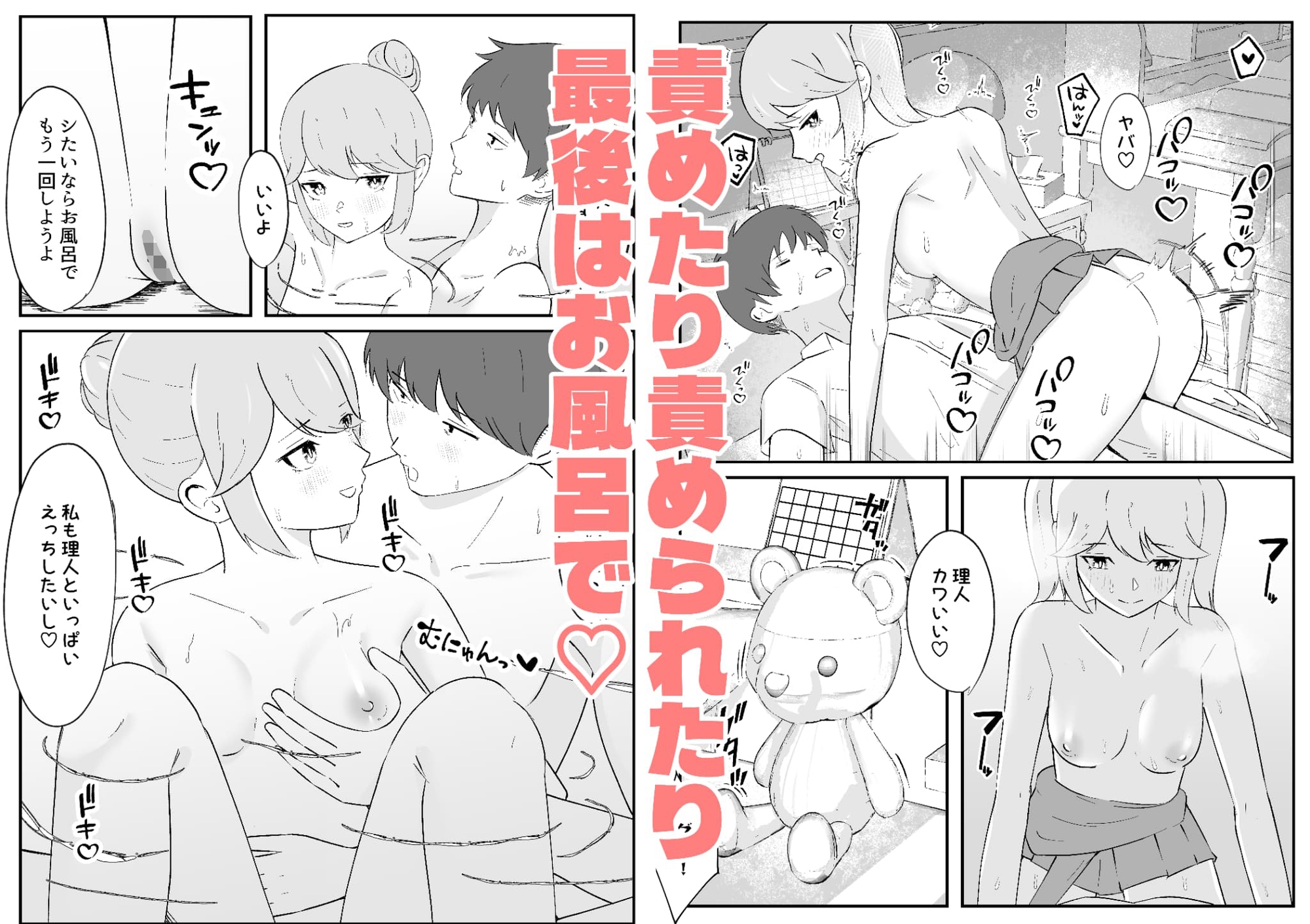ダウナー幼馴染ギャルといちゃらぶえっちする話