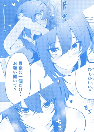 素直でクールなキミが好き 校内露出編 – Preview 10
