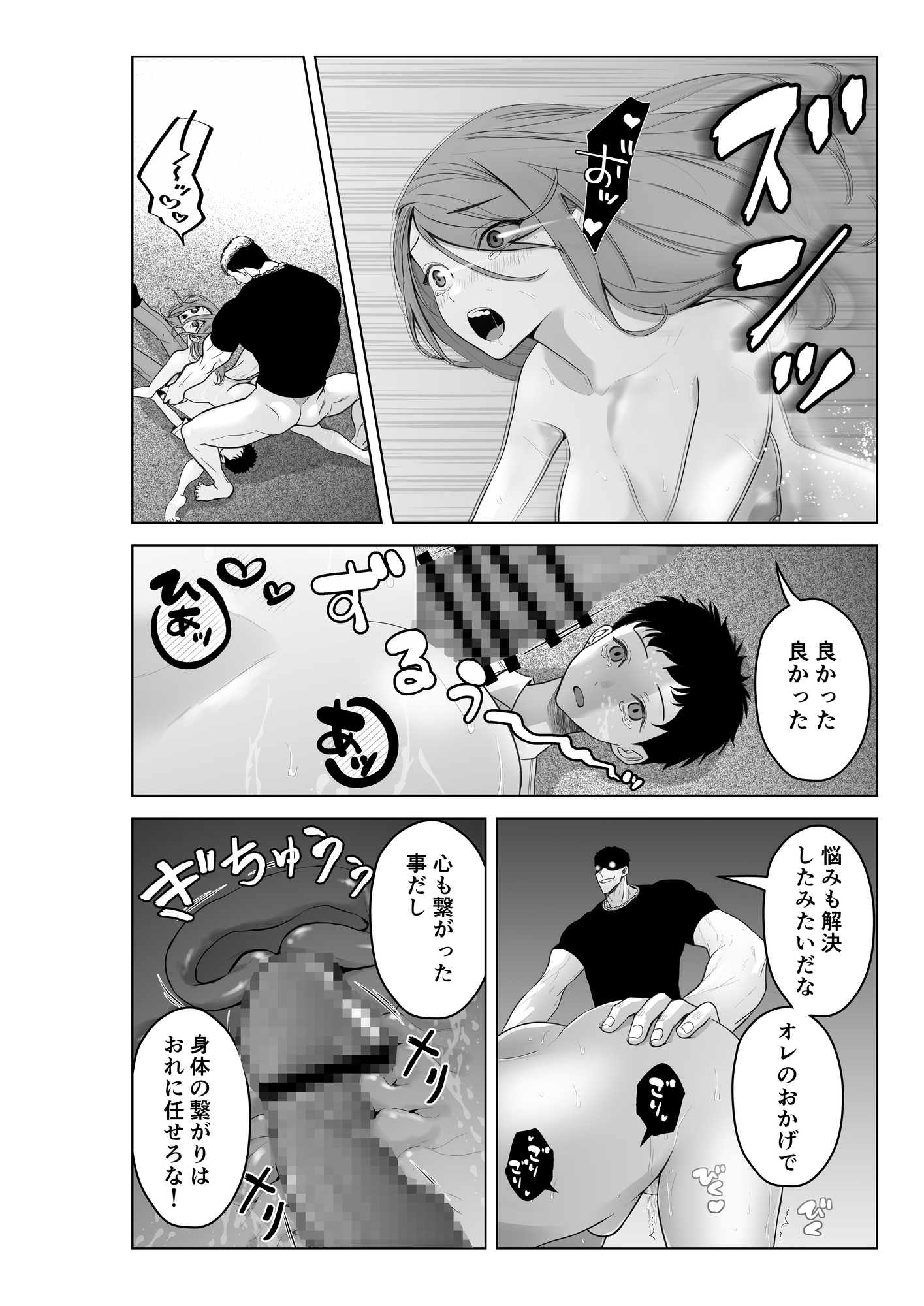 え?勃たないオレの彼女がディープにガン突き生中される本