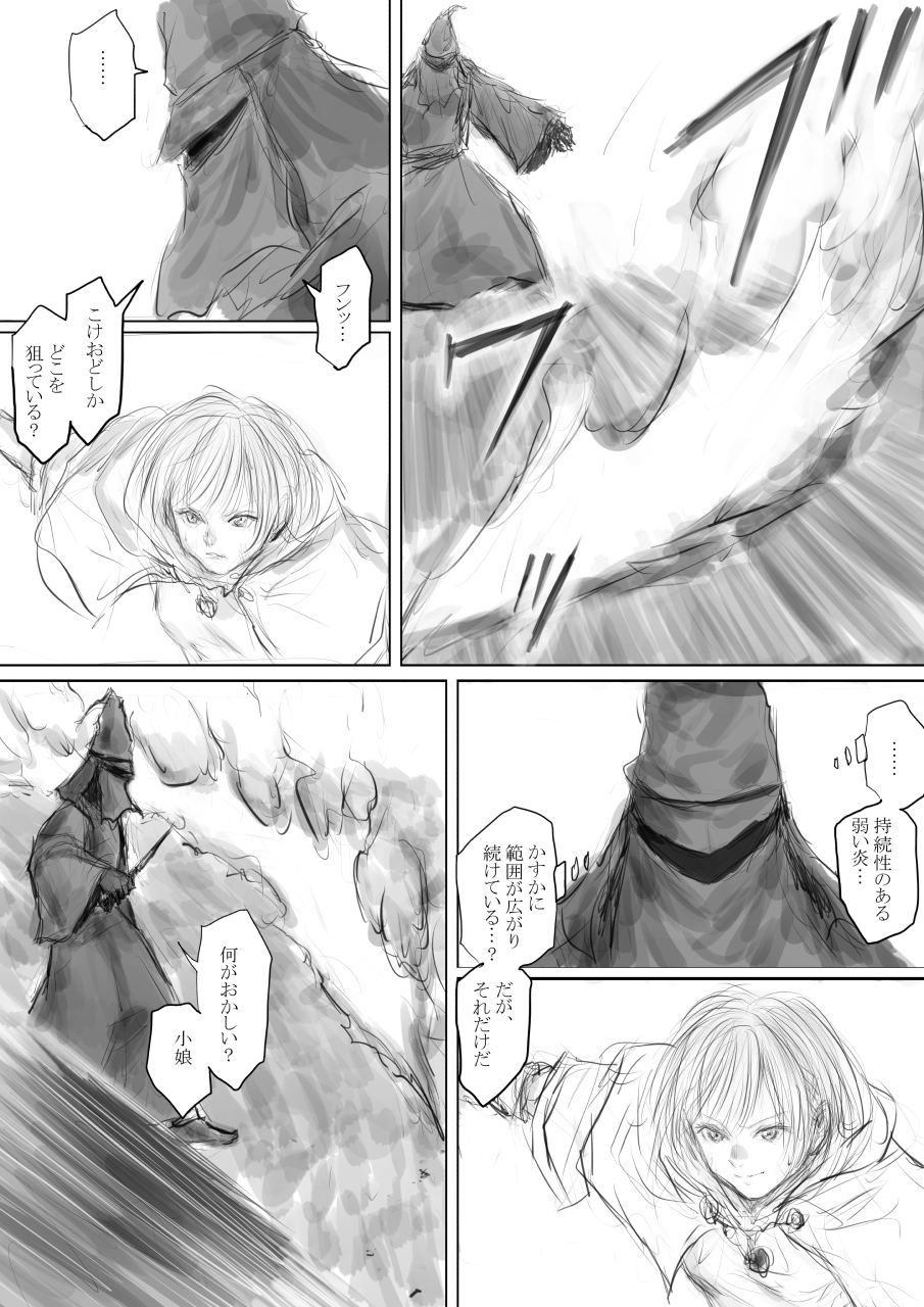 スプレンダープロシード 第26話 – Preview 7