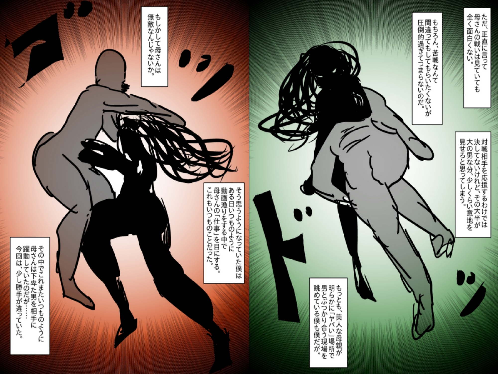 【フルカラー】母さんが負けた。～地下格闘の女王、恍惚の脱糞絶頂～ – Preview 3