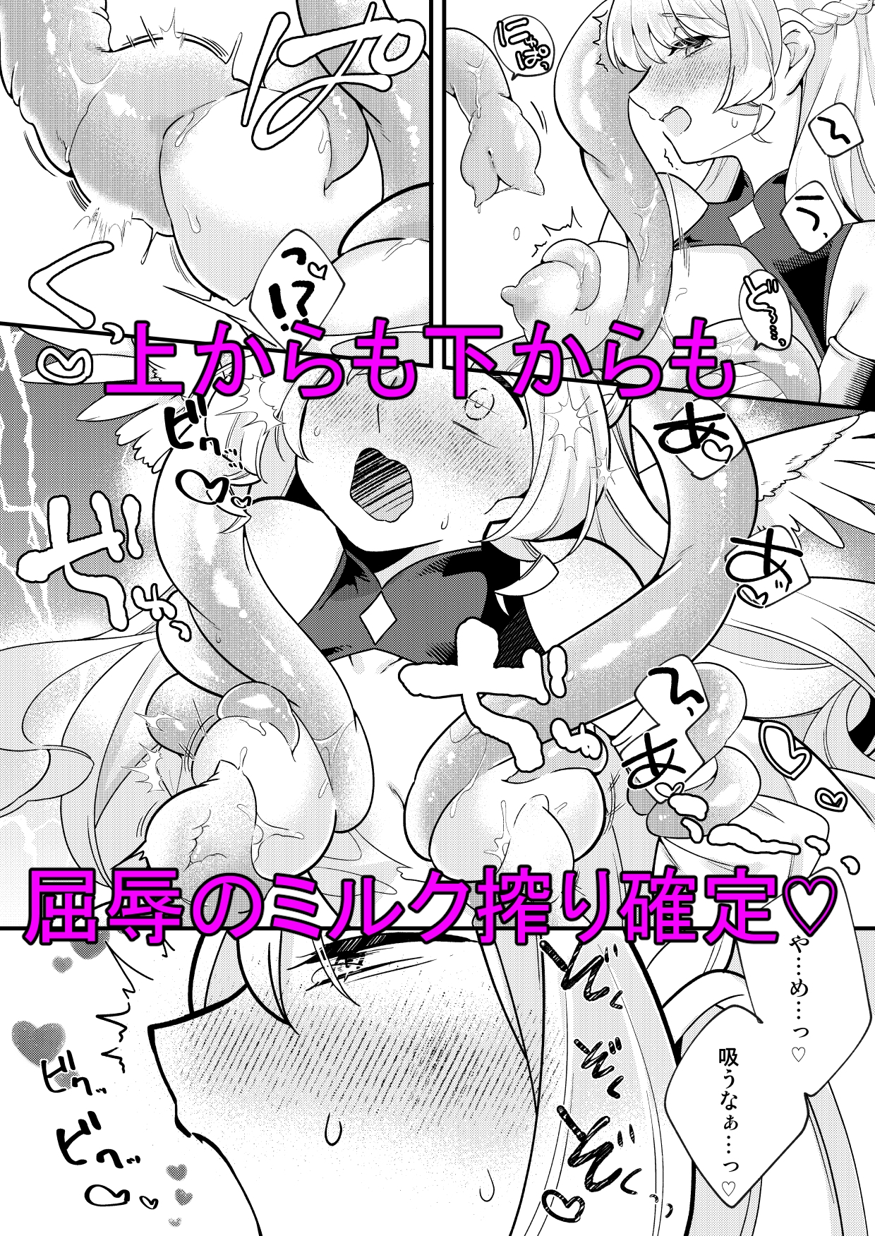 ふたなり天使がサキュバスに自家受精されるお話 – Preview 5