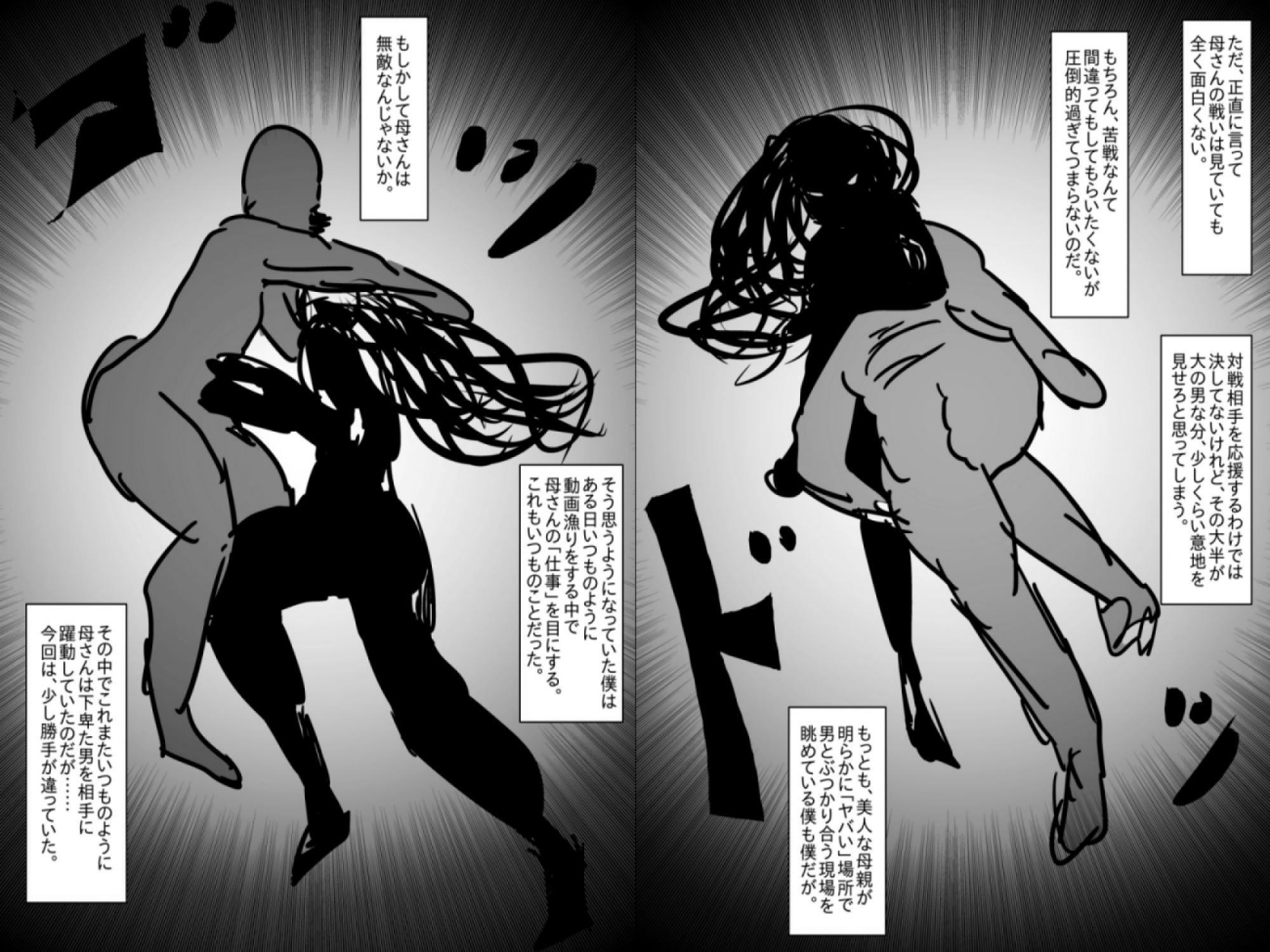 母さんが負けた。～地下格闘の女王、恍惚の脱糞絶頂～ – Preview 4