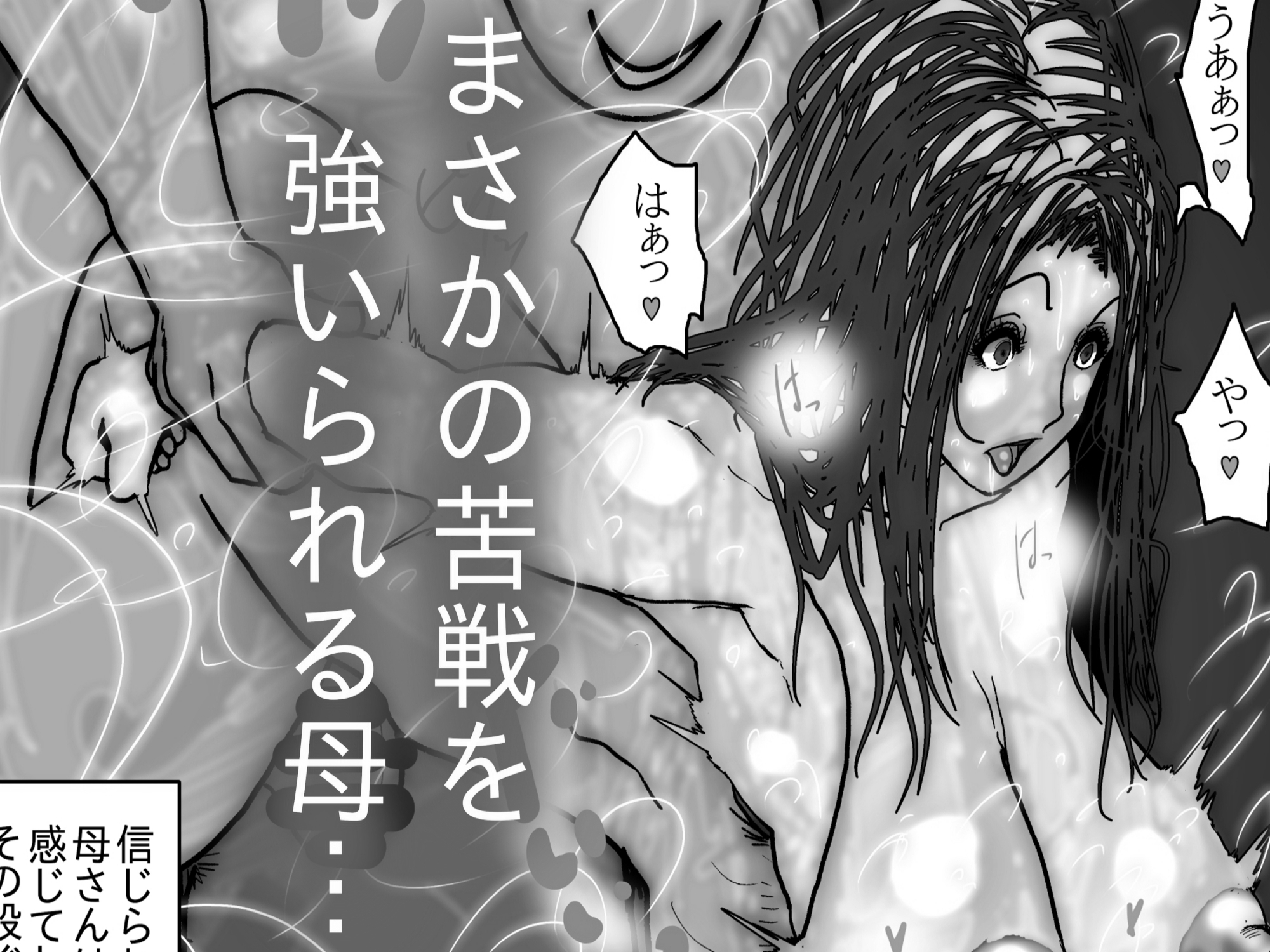 母さんが負けた。～地下格闘の女王、恍惚の脱糞絶頂～ – Preview 6