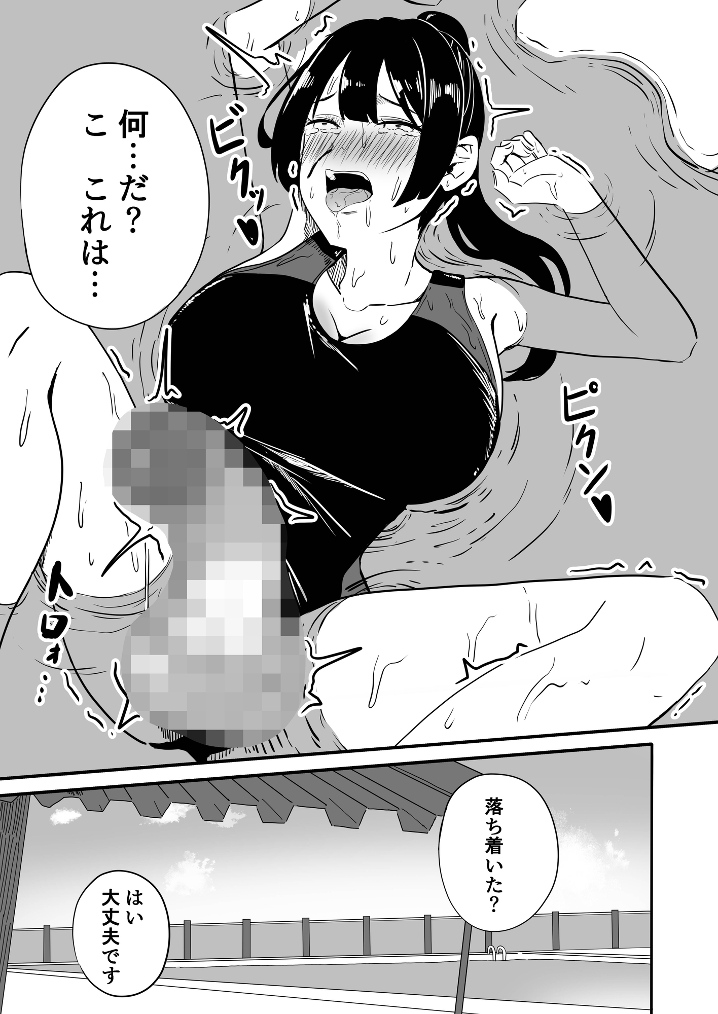 ふたなり水泳部の悶々 – Preview 3