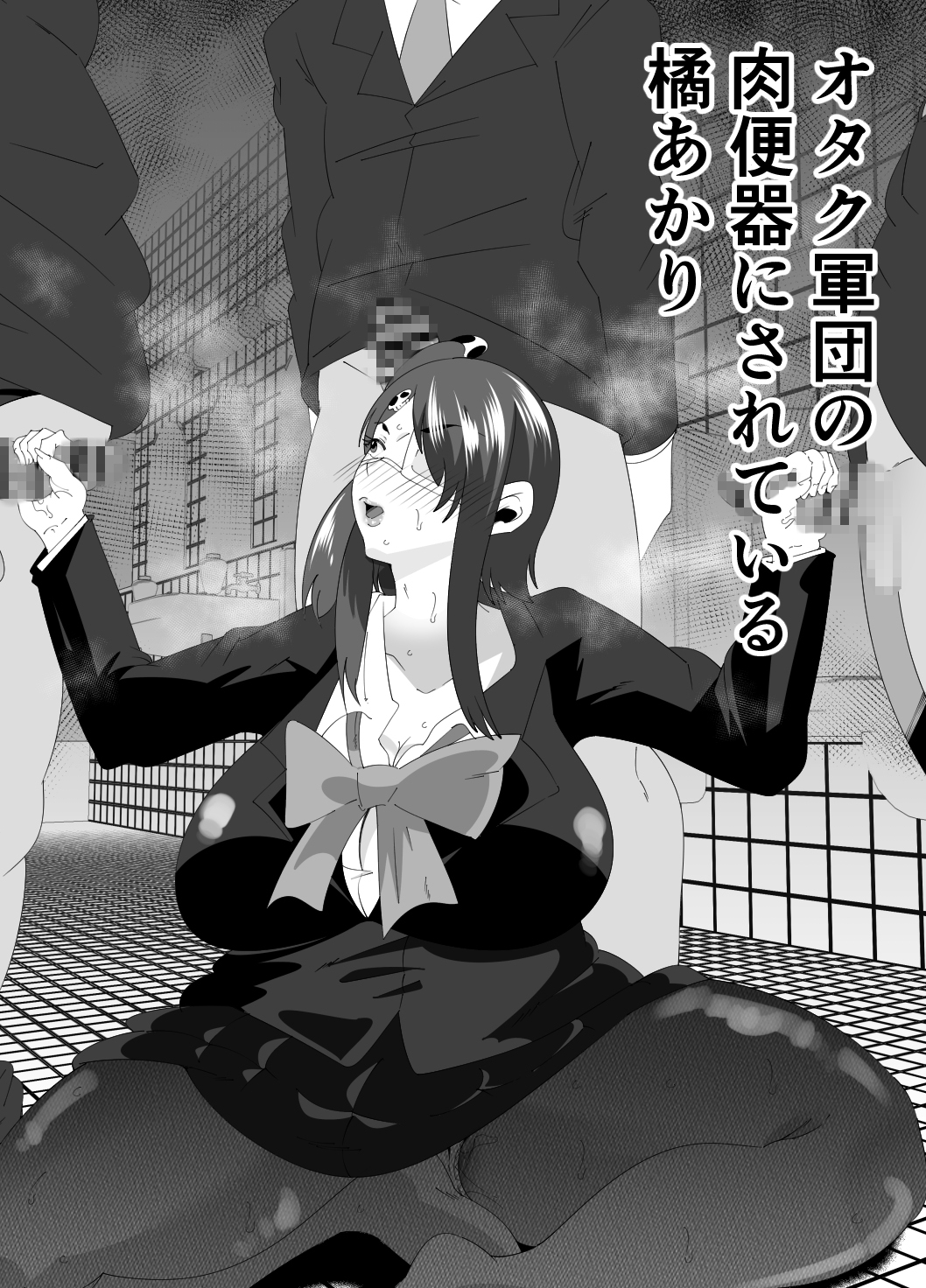 橘あかりは中二病(R18) – Preview 9