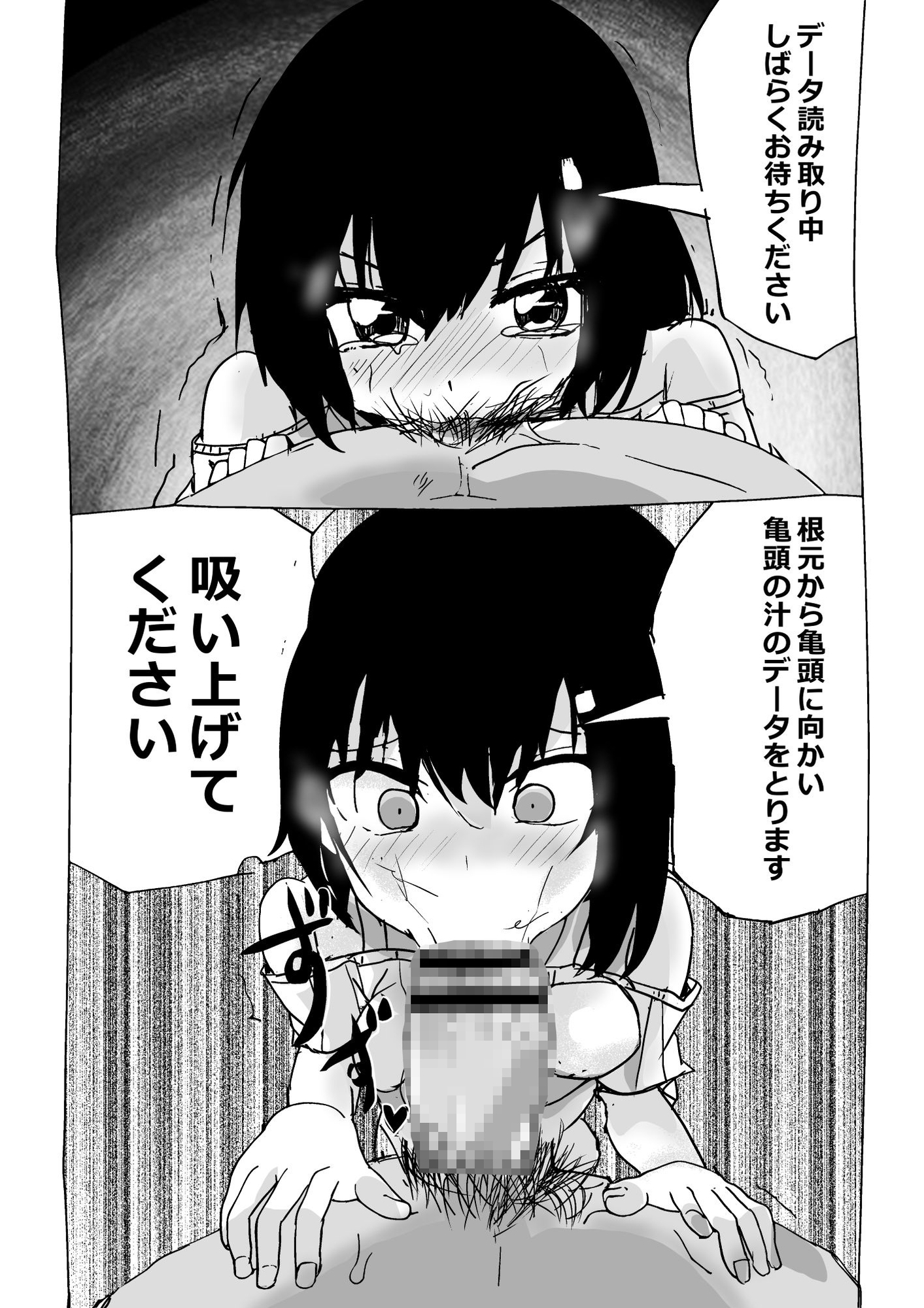 合理的な妻がAI妊娠プログラムでにゃんにゃんで旦那に攻め攻められる