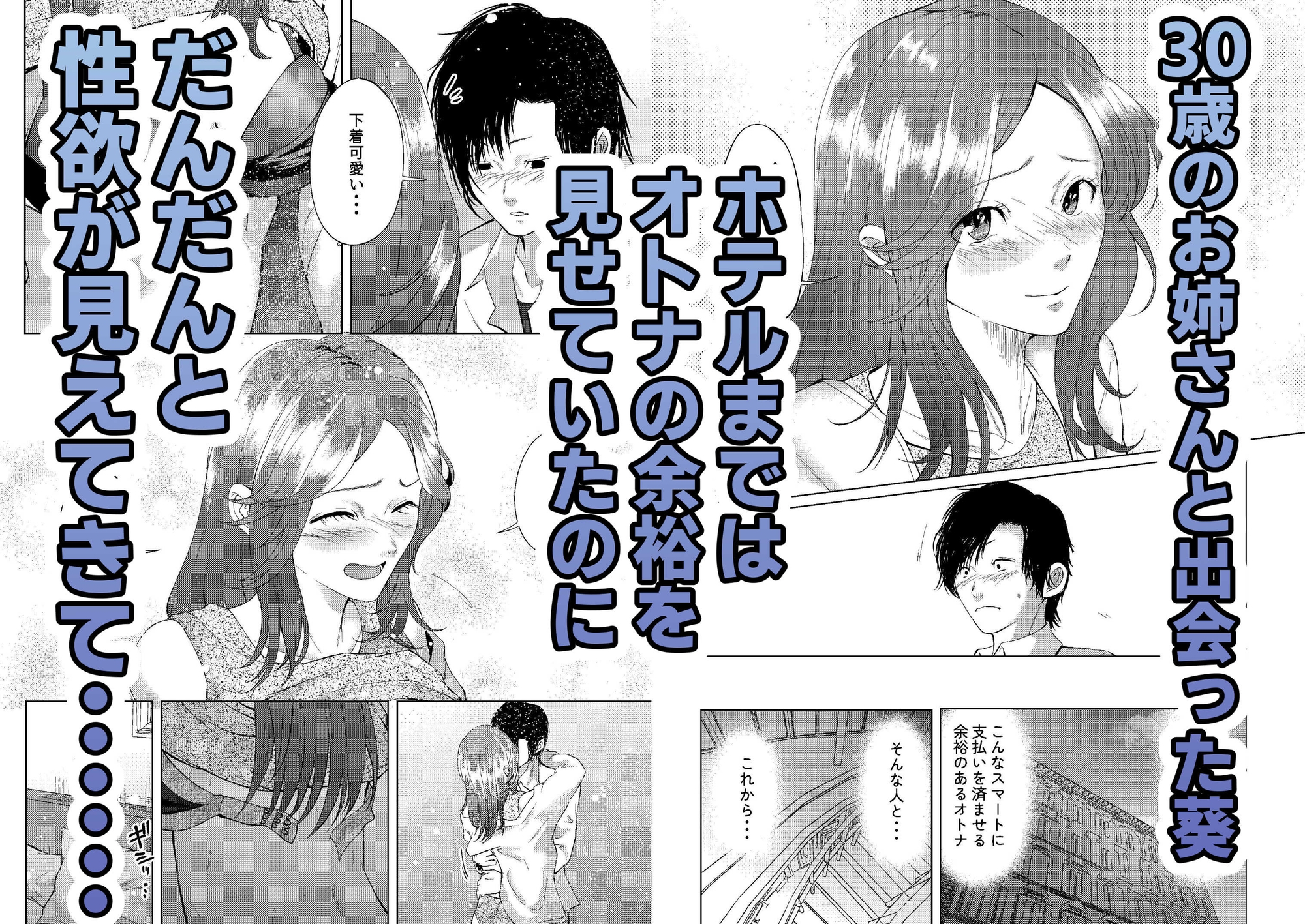 セフレの気まぐれで三十路のお姉さんをじっとりイかせる話 – Preview 2