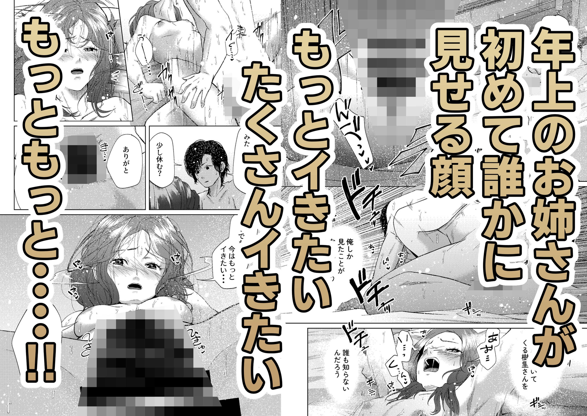 セフレの気まぐれで三十路のお姉さんをじっとりイかせる話 – Preview 4