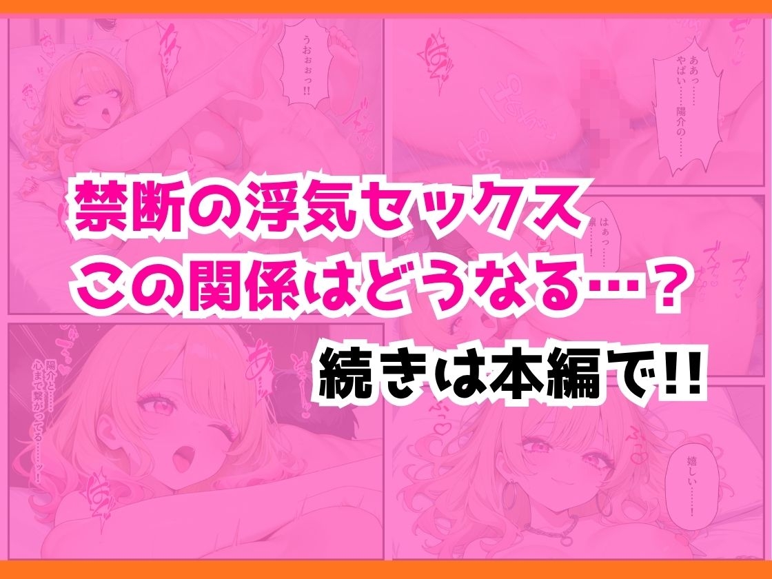 人気ゲーム配信者のエロギャルは俺の幼馴染だった！?〜強がり幼馴染わからせ背徳セックス