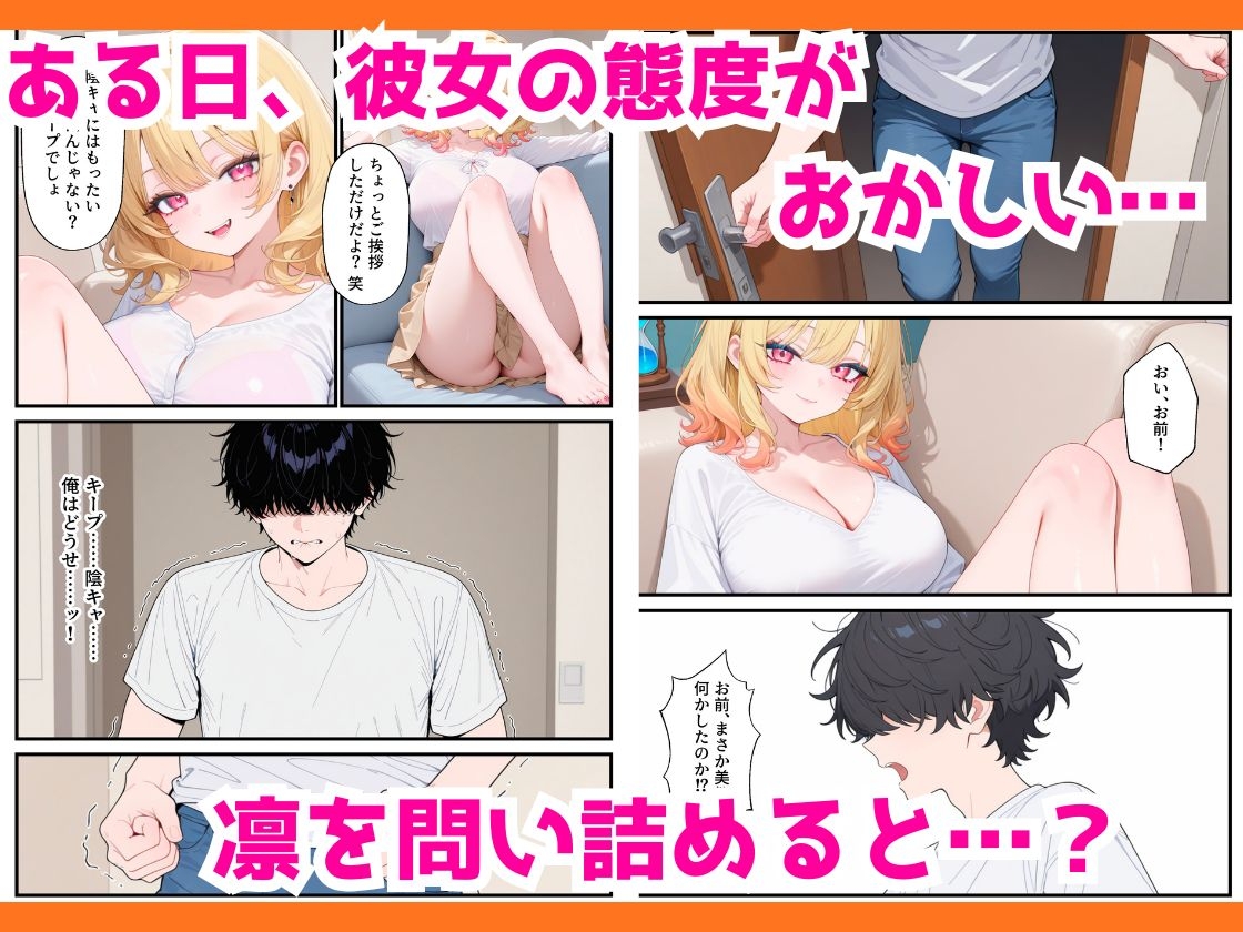 人気ゲーム配信者のエロギャルは俺の幼馴染だった！?〜強がり幼馴染わからせ背徳セックス