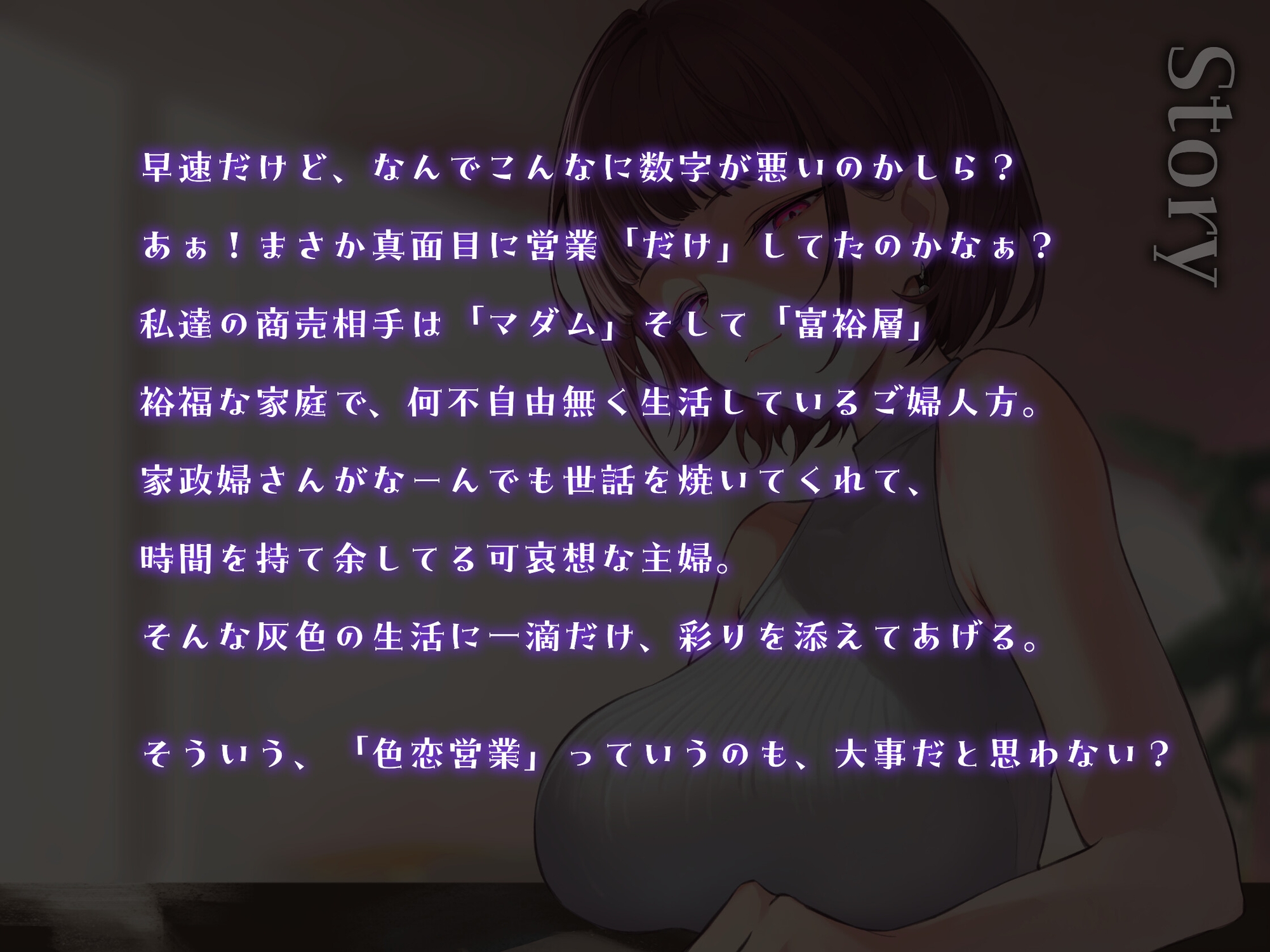 真面目くんの嘘混ぜ色恋営業