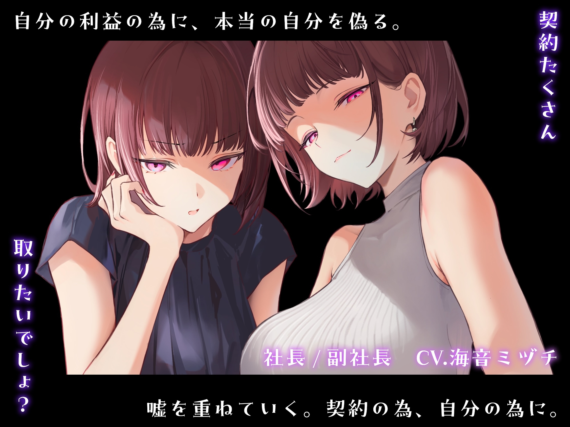真面目くんの嘘混ぜ色恋営業