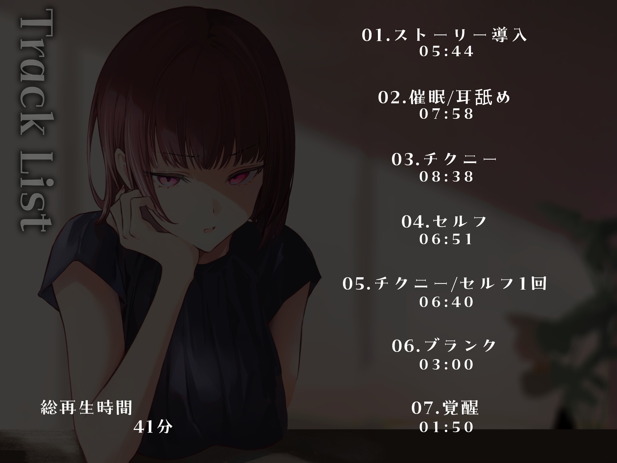 真面目くんの嘘混ぜ色恋営業