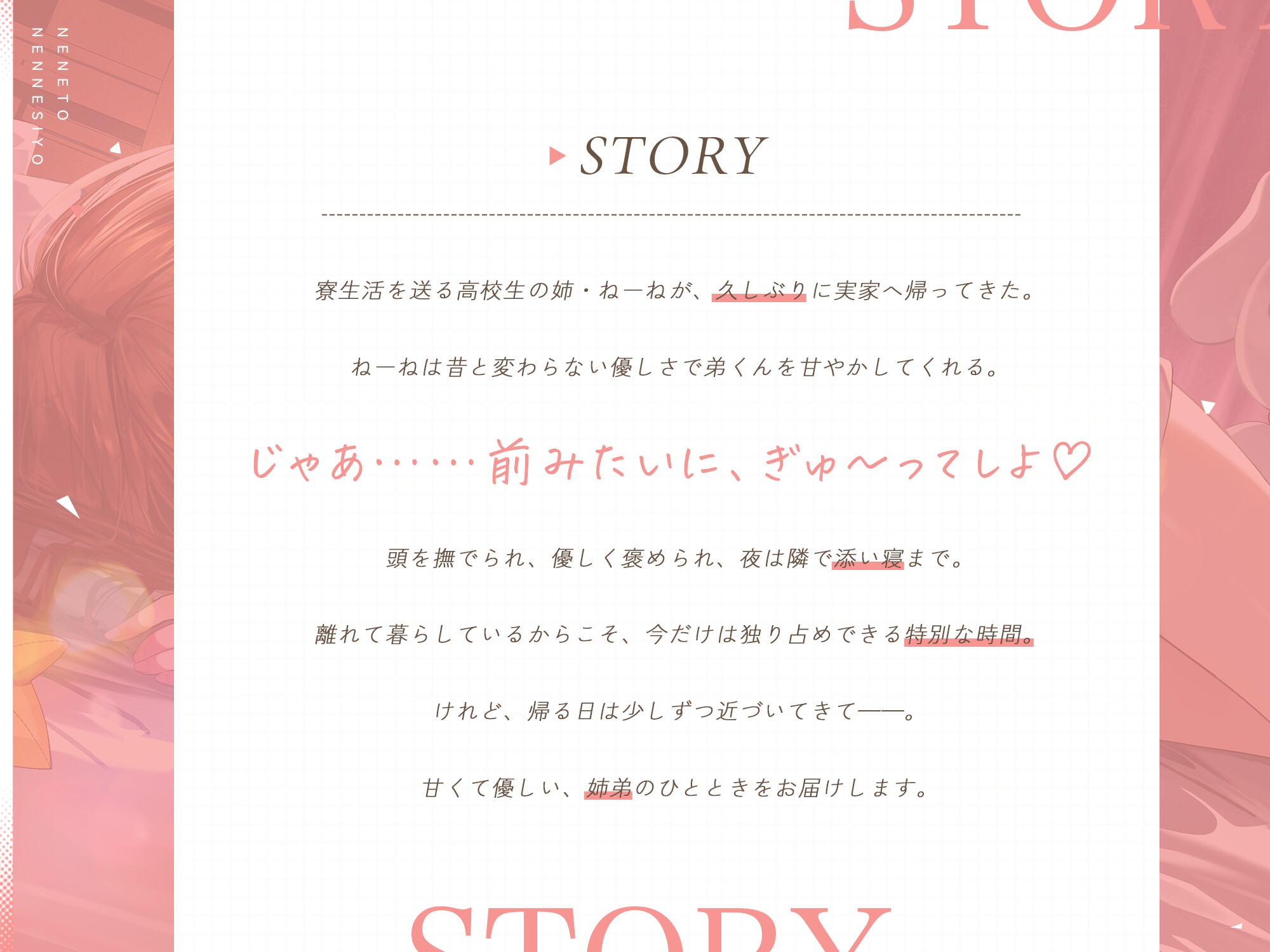 ねーねとねんねしよ♡