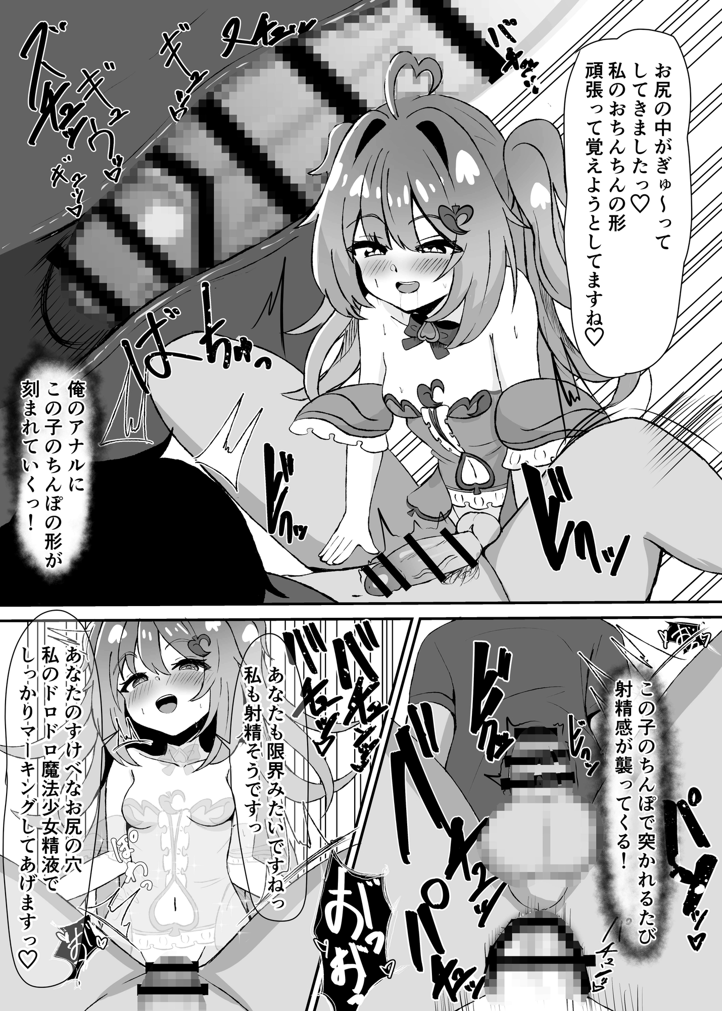 ふたなり魔法少女ち○ぽで堕とされるお話 〜俺を助けてくれた魔法少女はふたなりだった⁉︎〜 – Preview 4