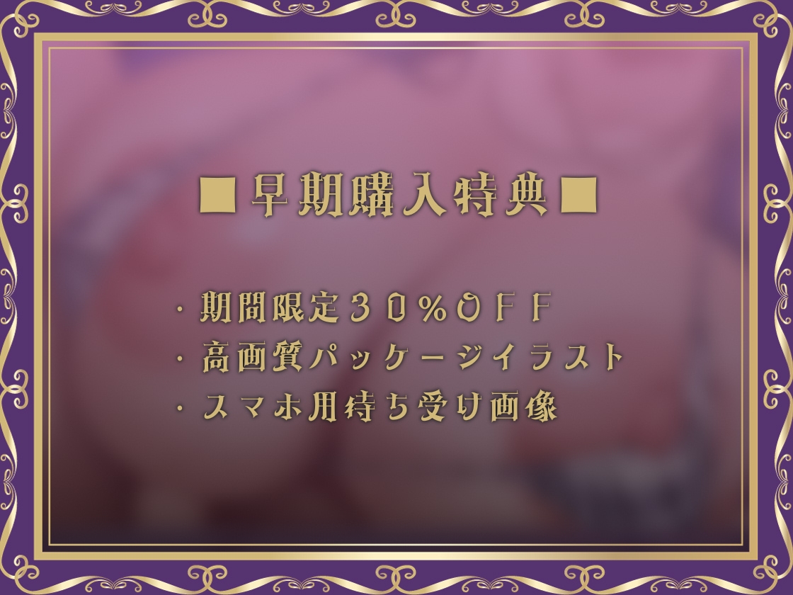 【耳元濃厚オホ】オホギャル2～巨乳白ギャルの濃厚オホえち声を耳元で感じまくる～ – Preview 2