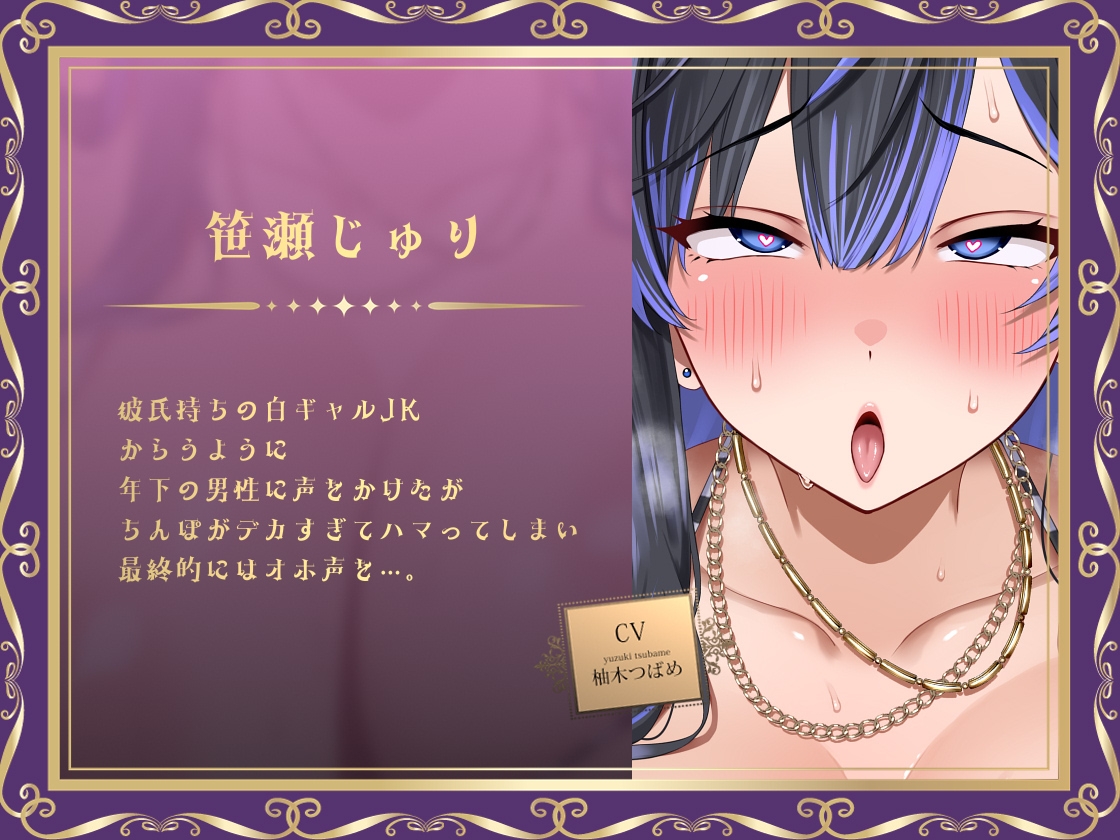 【耳元濃厚オホ】オホギャル2～巨乳白ギャルの濃厚オホえち声を耳元で感じまくる～ – Preview 4