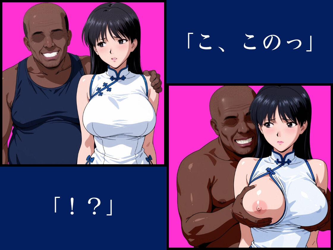 キモおじの標的:組織の女ボス編:motion picture V6