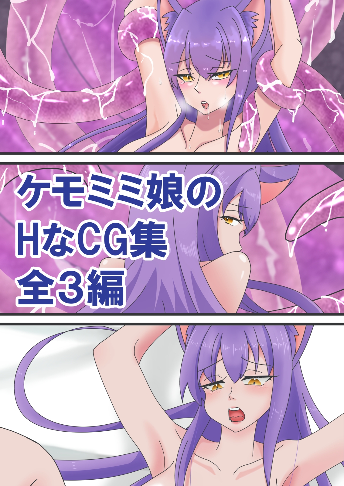 ケモミミ娘ちゃんのえっちなCG集 – Preview 2