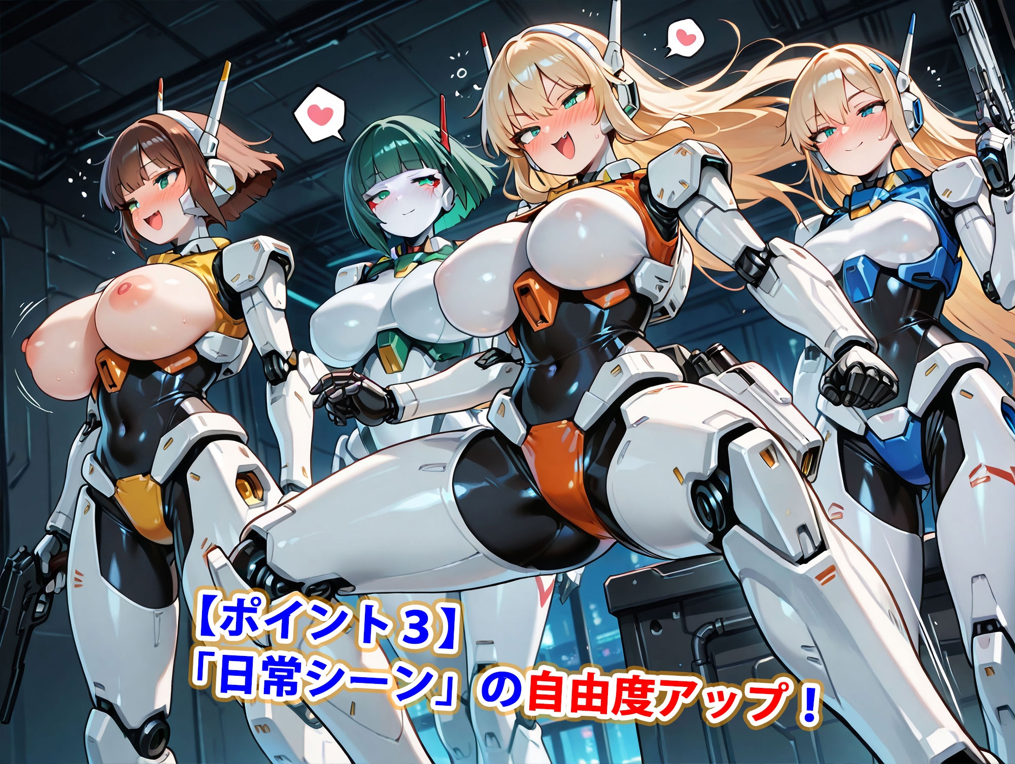 男がいない未来世界でメカ娘たちと種付けハーレム生活～アーマード機械化歩兵編～(妊娠要素あり) – Preview 5