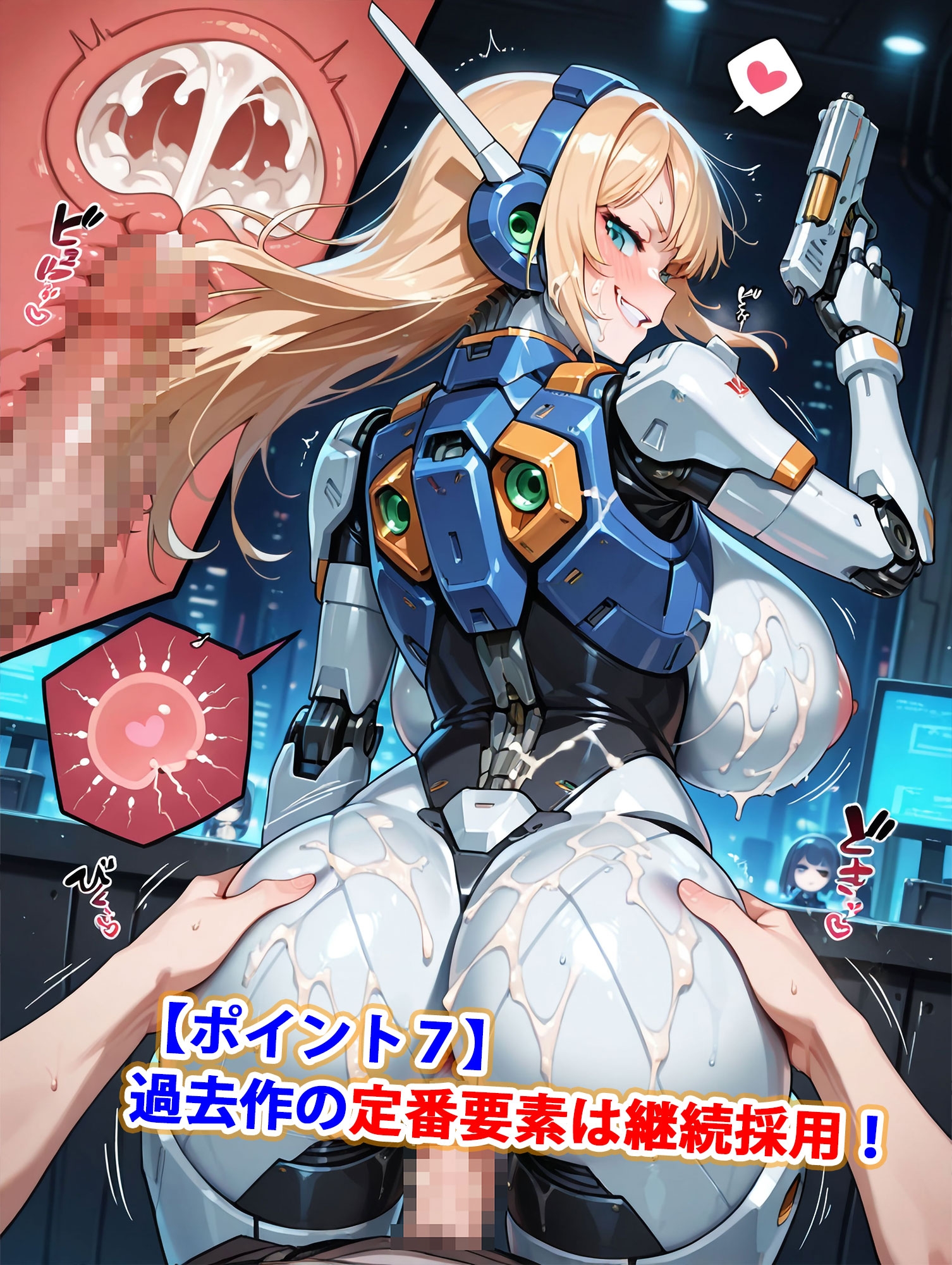 男がいない未来世界でメカ娘たちと種付けハーレム生活～アーマード機械化歩兵編～(妊娠要素あり) – Preview 9