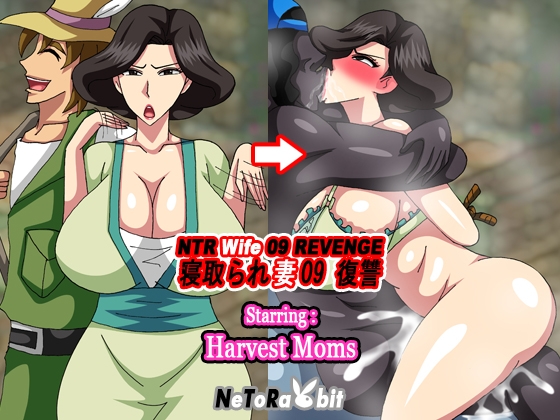 NTR Wife 09 Revenge - Harvest Mom – Preview 3