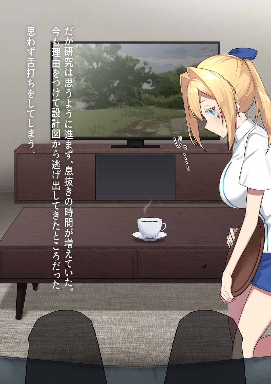 廃棄予定のアンドロイドたち ～第三話～ – Preview 3