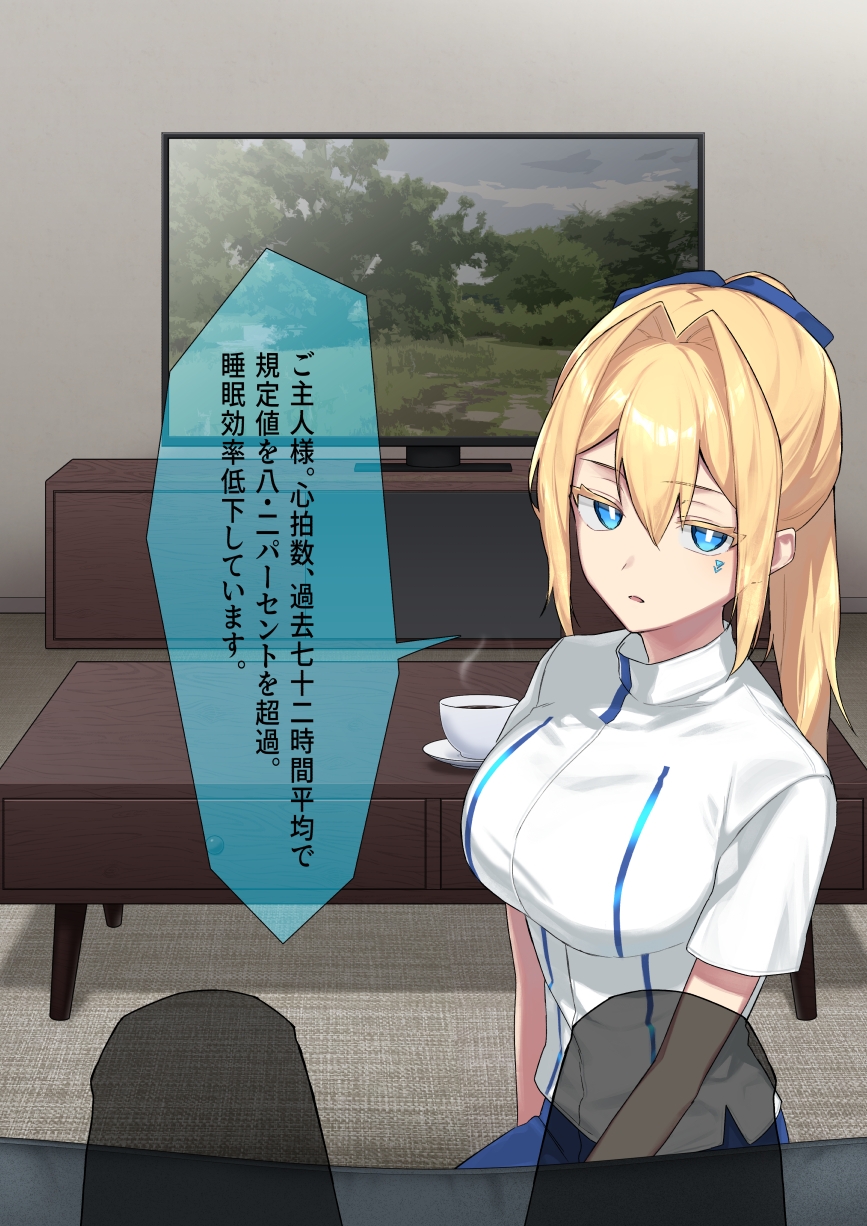 廃棄予定のアンドロイドたち ～第三話～ – Preview 4