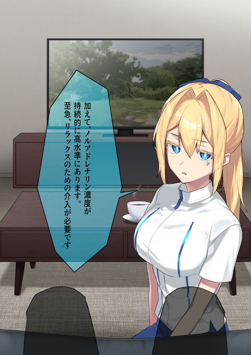 廃棄予定のアンドロイドたち ～第三話～ – Preview 5