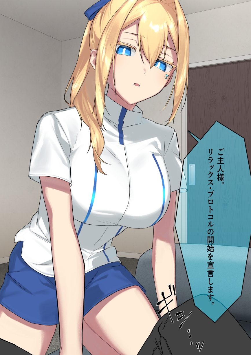 廃棄予定のアンドロイドたち ～第三話～ – Preview 6
