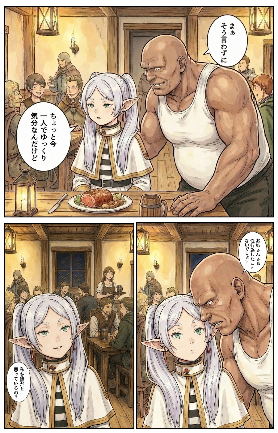 本当にエルフ(フリーレン)は妊娠するのか? – Preview 3