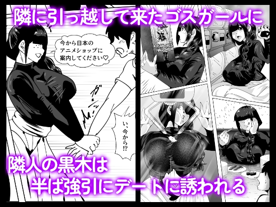 隣のゴスガール2〜素顔のデートで緊急トイレ配信〜 – Preview 3