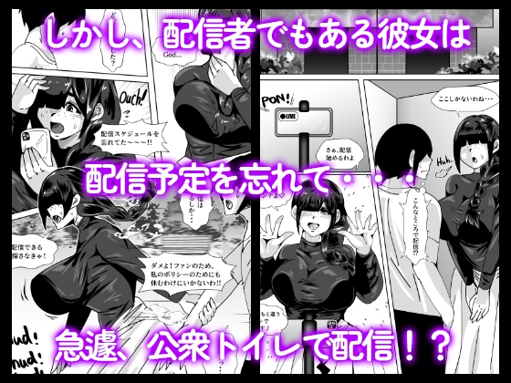隣のゴスガール2〜素顔のデートで緊急トイレ配信〜 – Preview 4