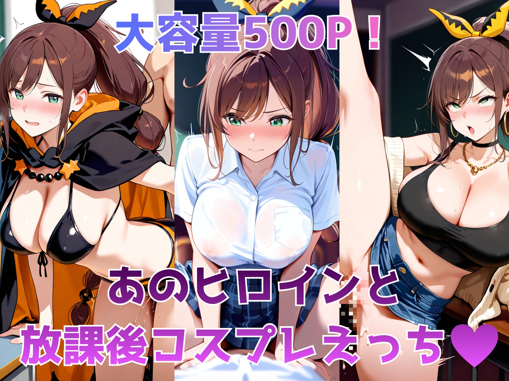 コスプレ教室 〜シャ〇ラ編〜 – Preview 3