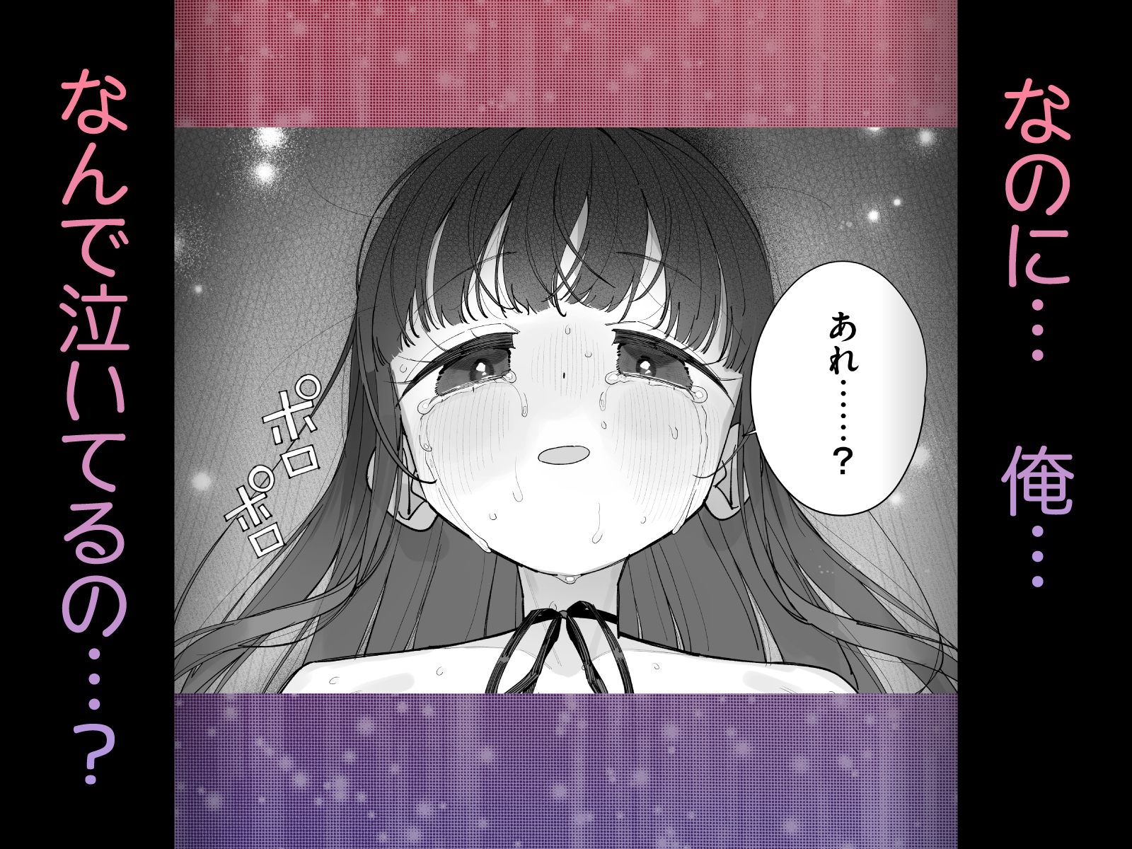 TS○リおじさんの冒険 前戯編