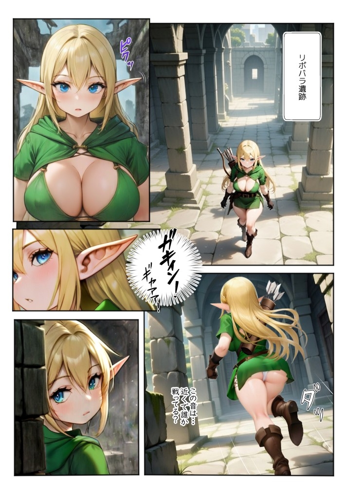 ふたなりエルフ ミルフィレーネのエロニクル 第一話