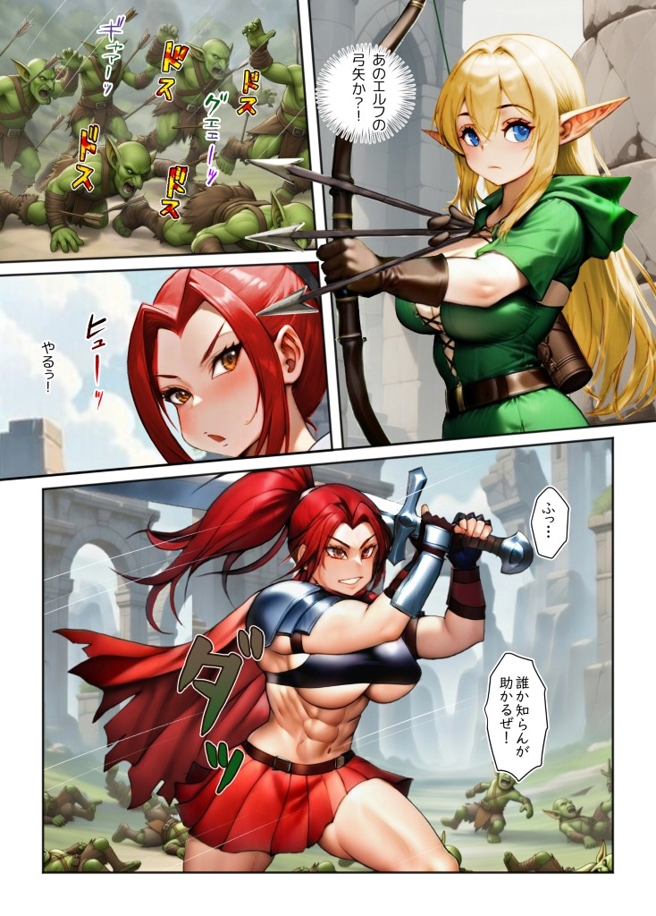 ふたなりエルフ ミルフィレーネのエロニクル 第一話