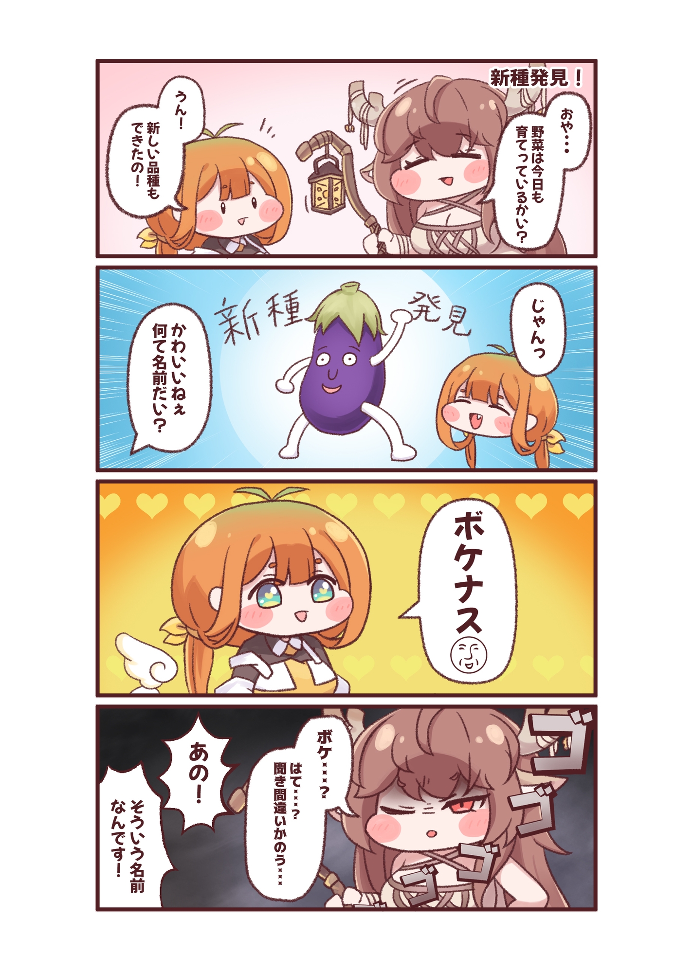 ごちゃっとトリッカル