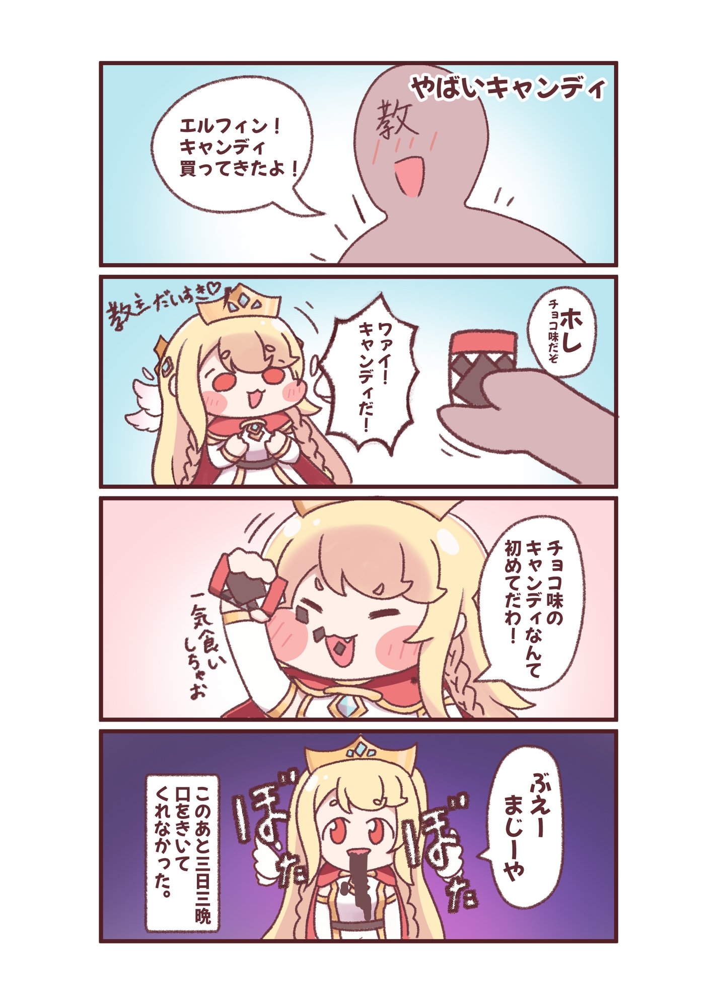 ごちゃっとトリッカル